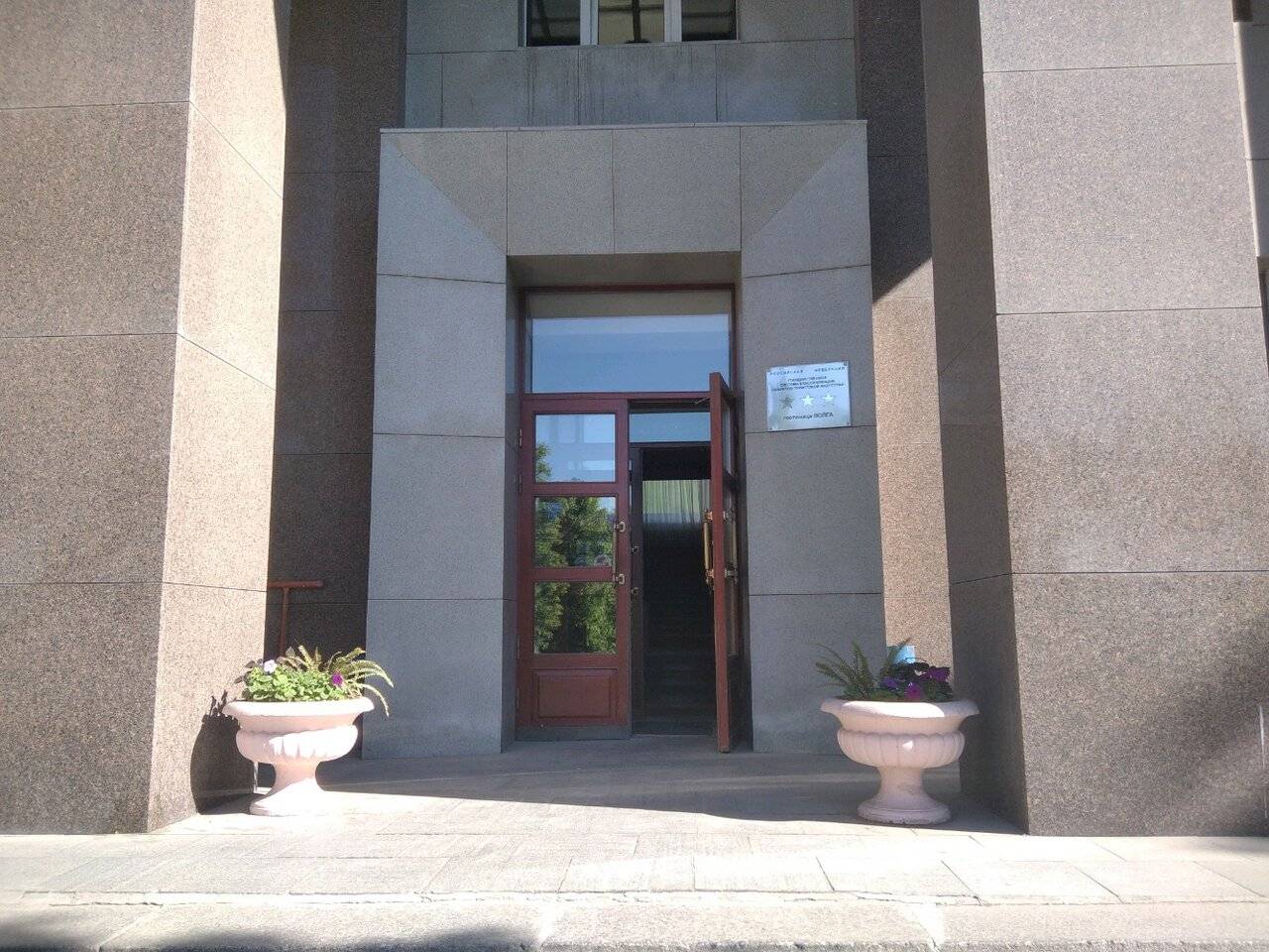 Фото Гостиницы Волга Самара 91