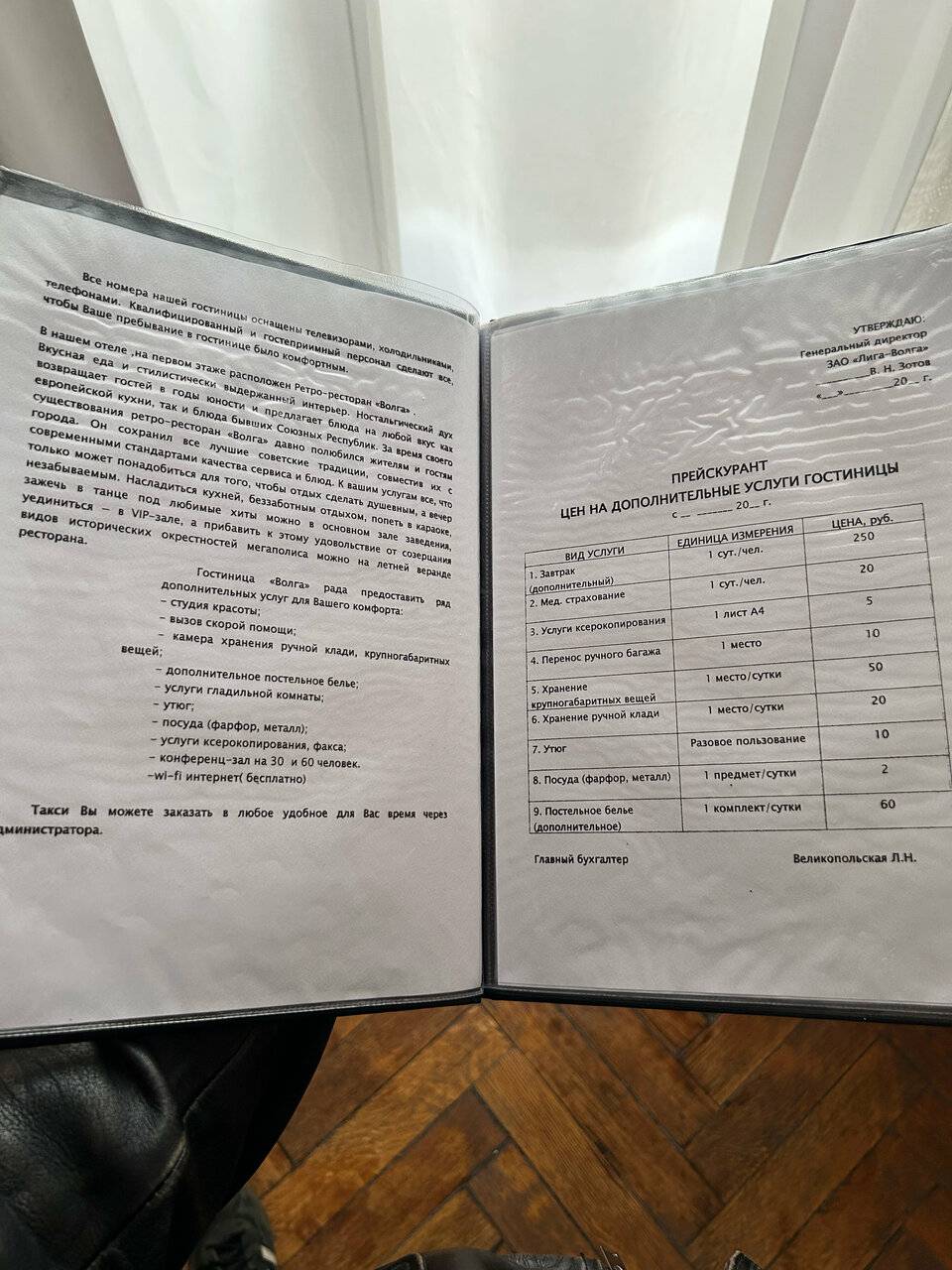 Фото Гостиницы Волга Самара 196